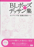 BACK-ORDER BL Pose Collection - Hug and Close Contact Couple Scene Drawing Collection
