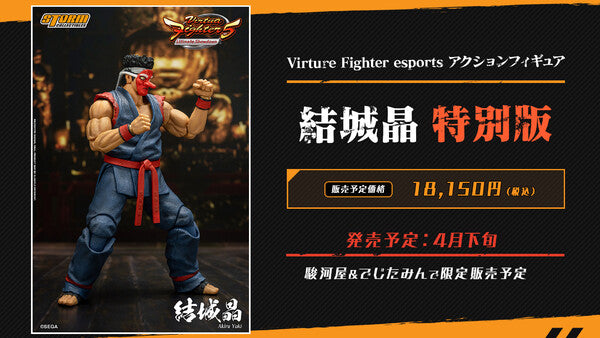 PRE-ORDER Virtua Fighter - Akira Yuki: Special Edition