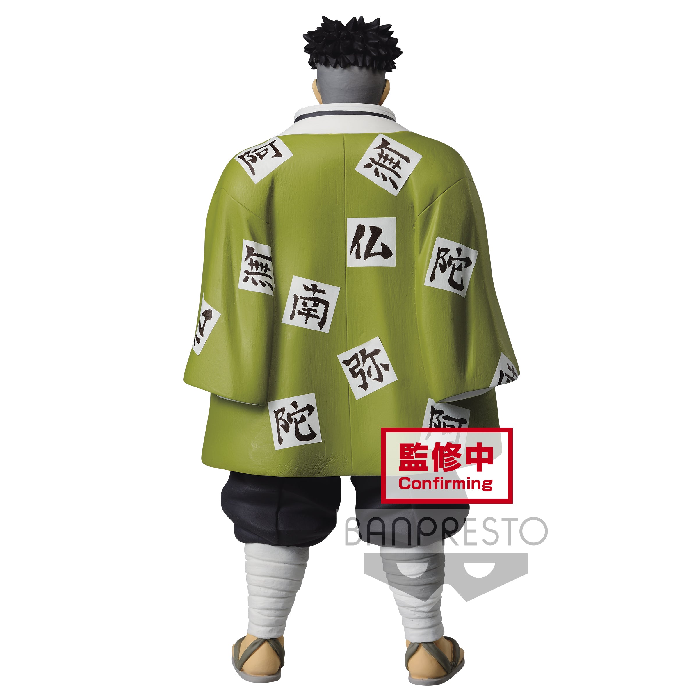 PRE-ORDER Demon Slayer: Kimetsu no Yaiba Figure Vol. 16 - B: Gyomei Himejima [2nd Release]
