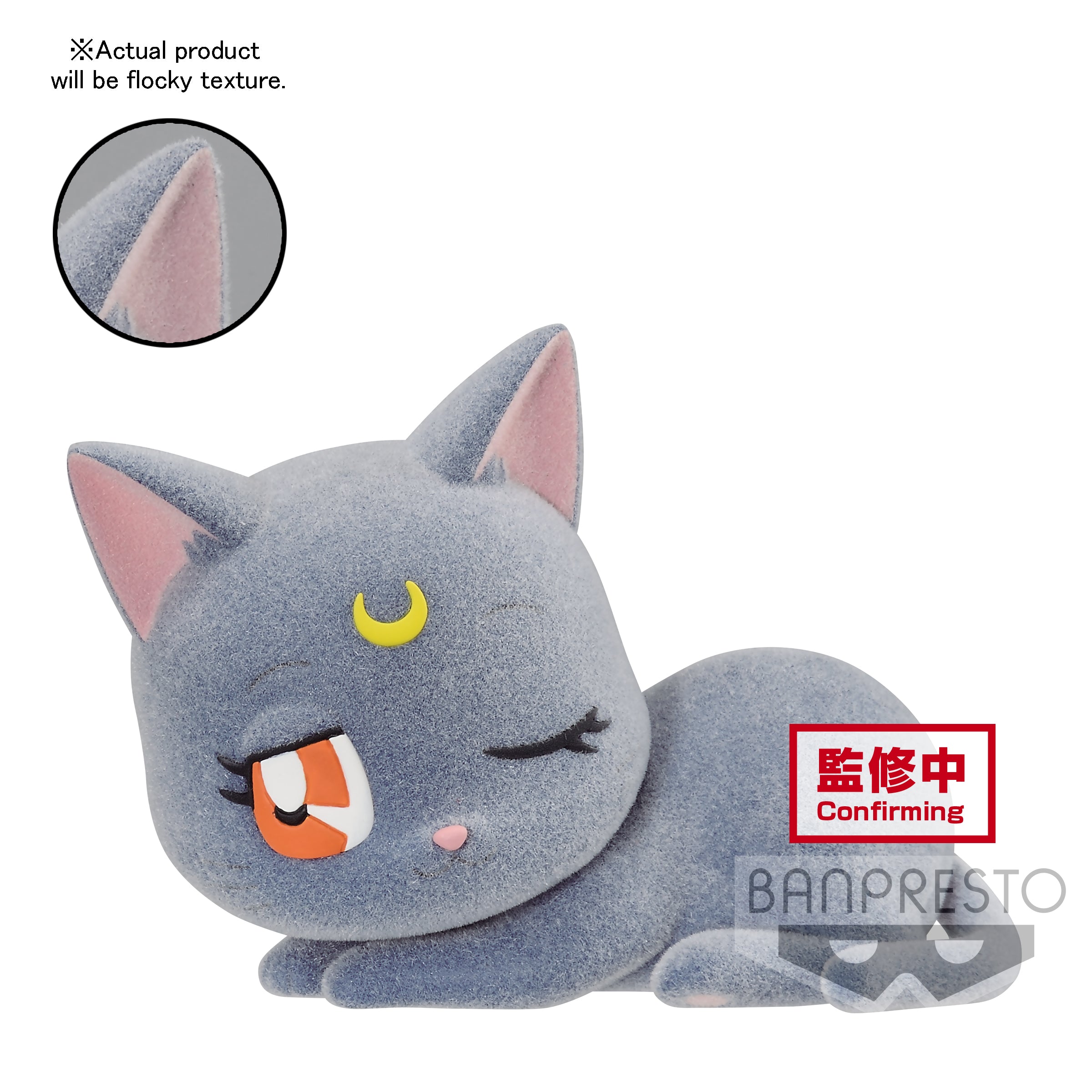 IN-STOCK Banpresto - Pretty Guardian Sailor Moon Fluffy Puffy - Luna: Ver. B