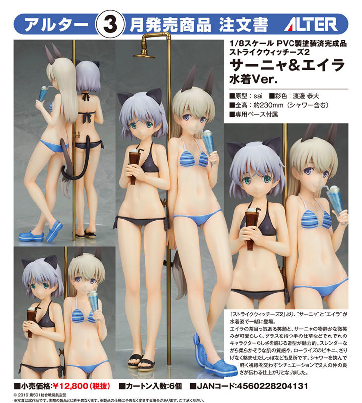 IN-STOCK ALTER - Strike Witches 2 - Sanya & Eila Swimsuit Ver. 1/8