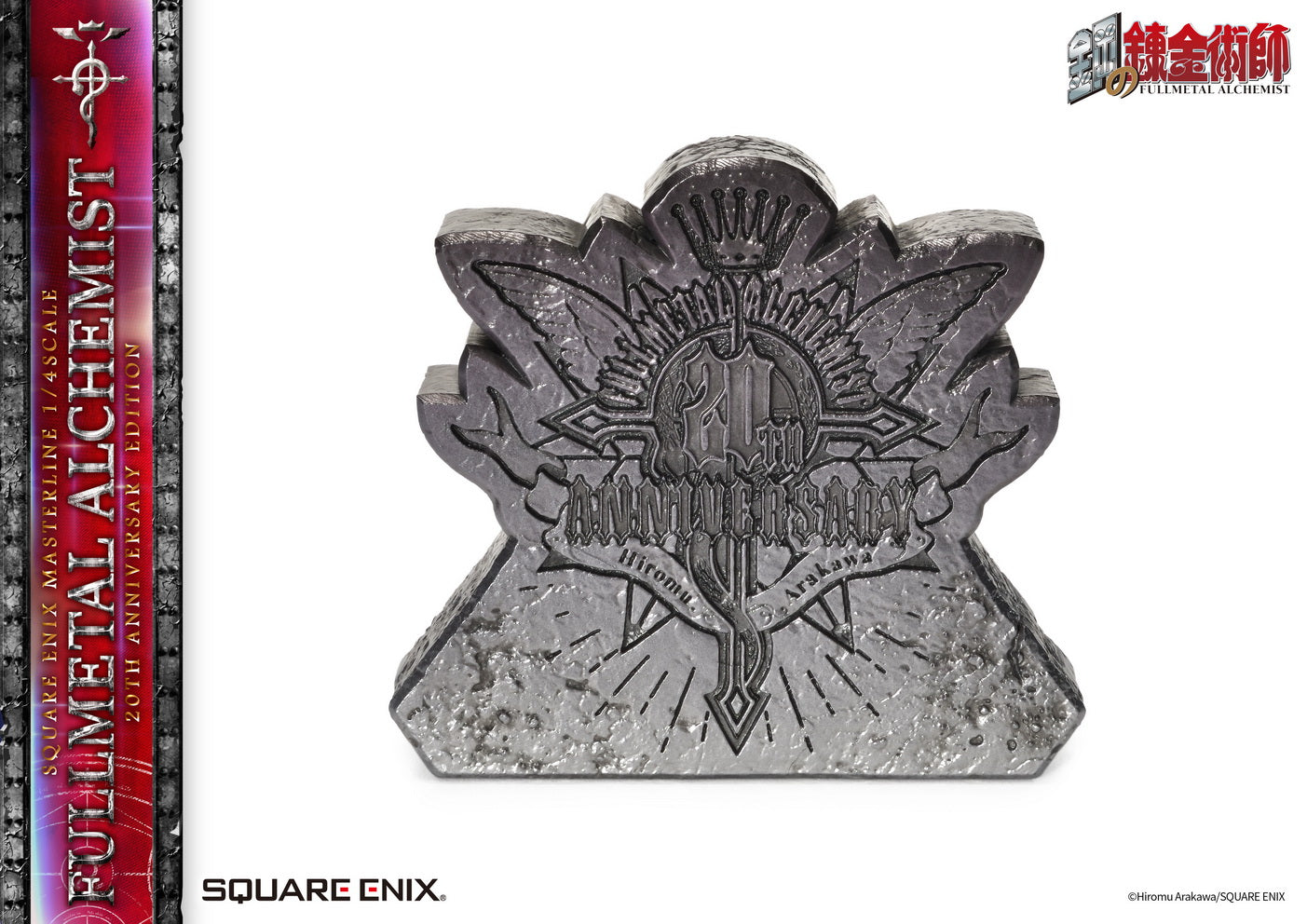 PRE-ORDER SQEX Masterline - Full Metal Alchemist 20th Anniversary Edition 1/4