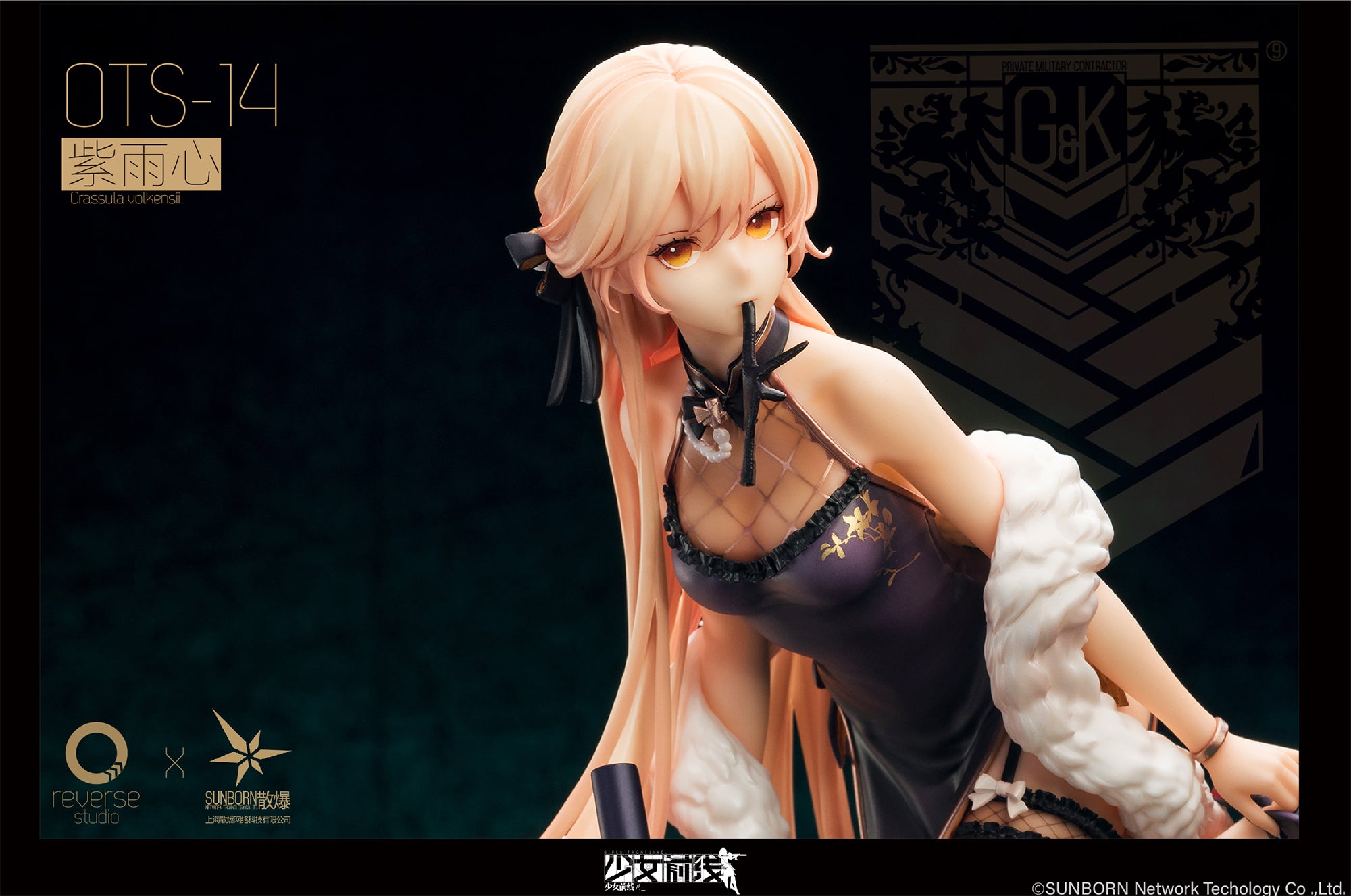IN-STOCK Dolls' Frontline - OTs-14: Purple Rain Heart Ver. 1/8