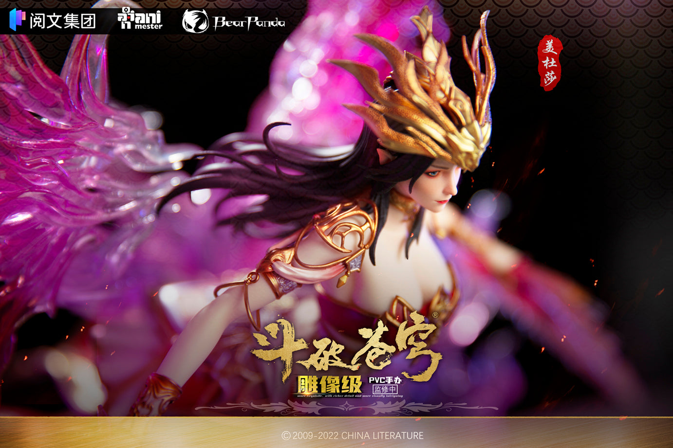 PRE-ORDER Battle Through the Heaven - Medusa 1/7