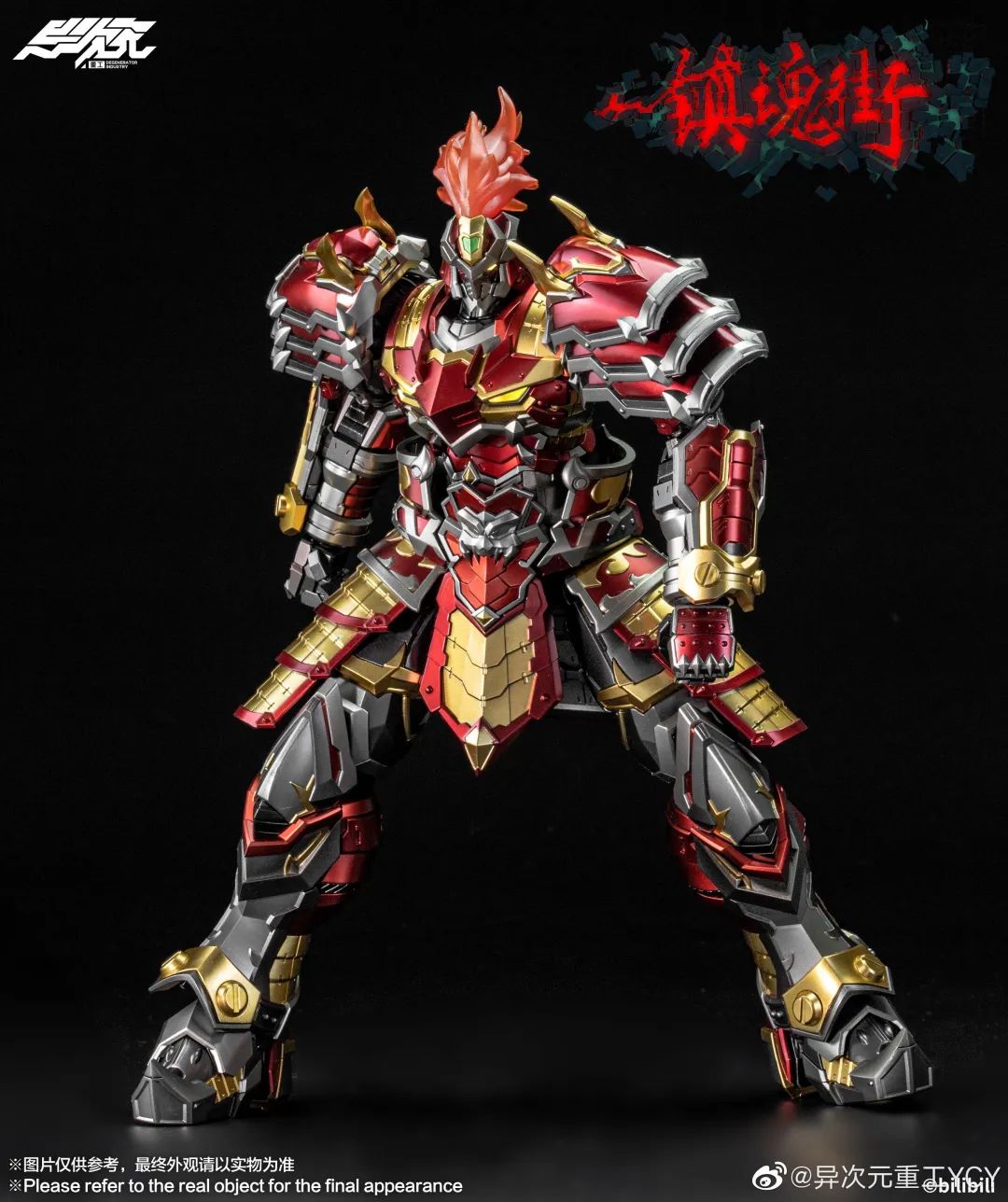 PRE-ORDER The Rakshasa Street - Xu Zhu