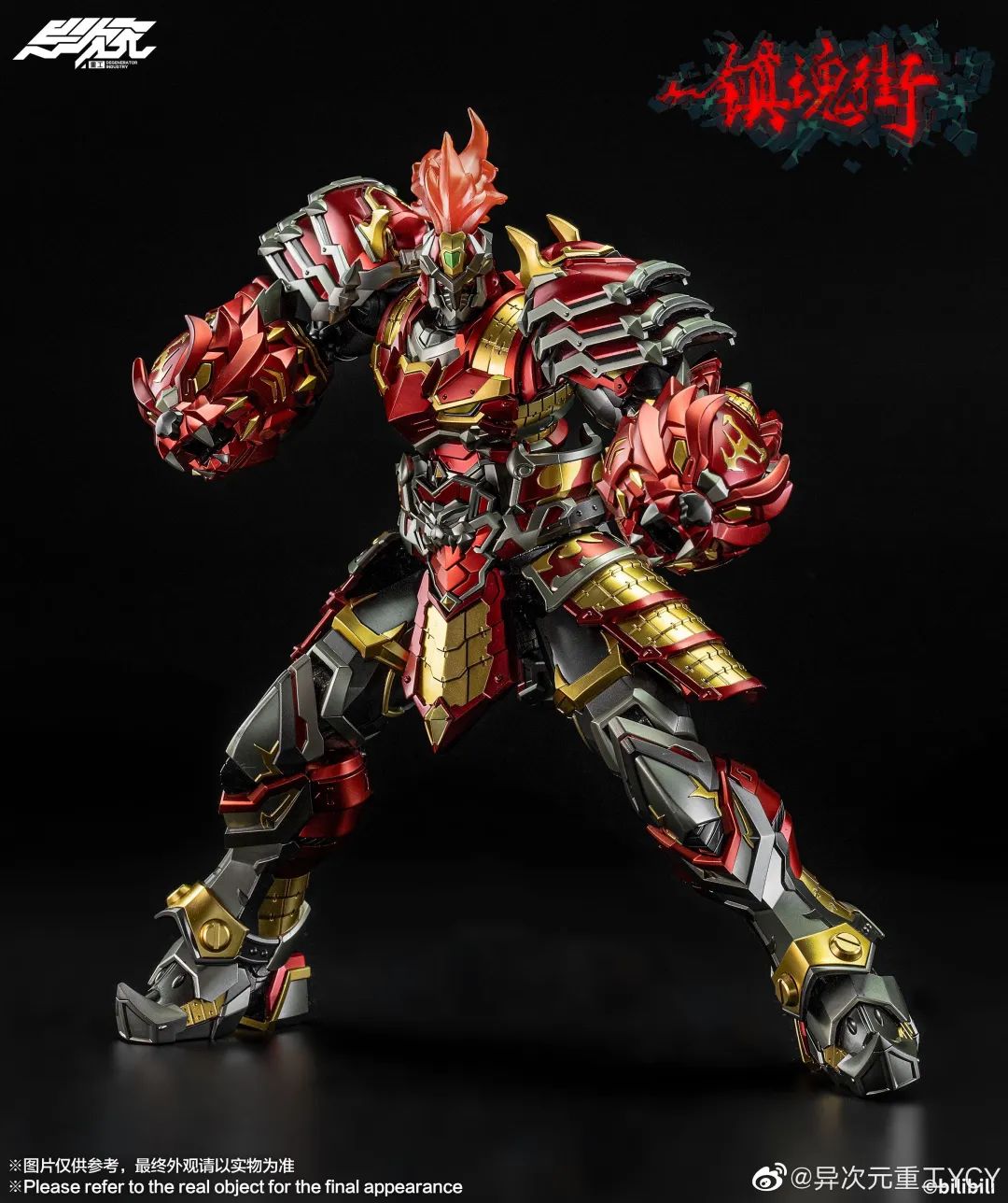 PRE-ORDER The Rakshasa Street - Xu Zhu