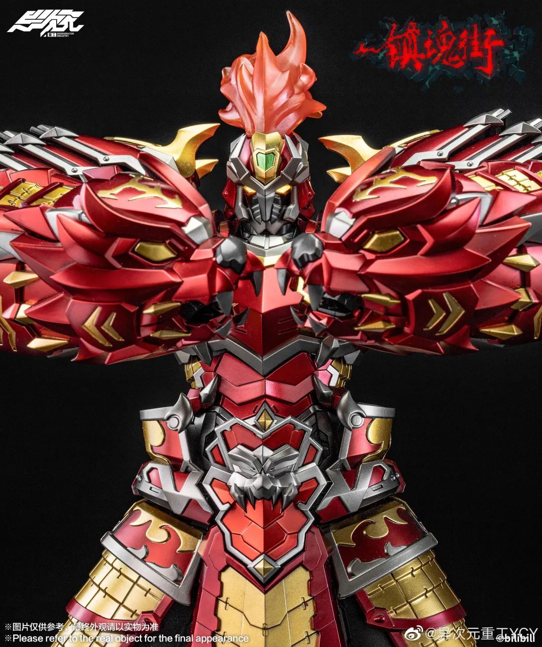 PRE-ORDER The Rakshasa Street - Xu Zhu