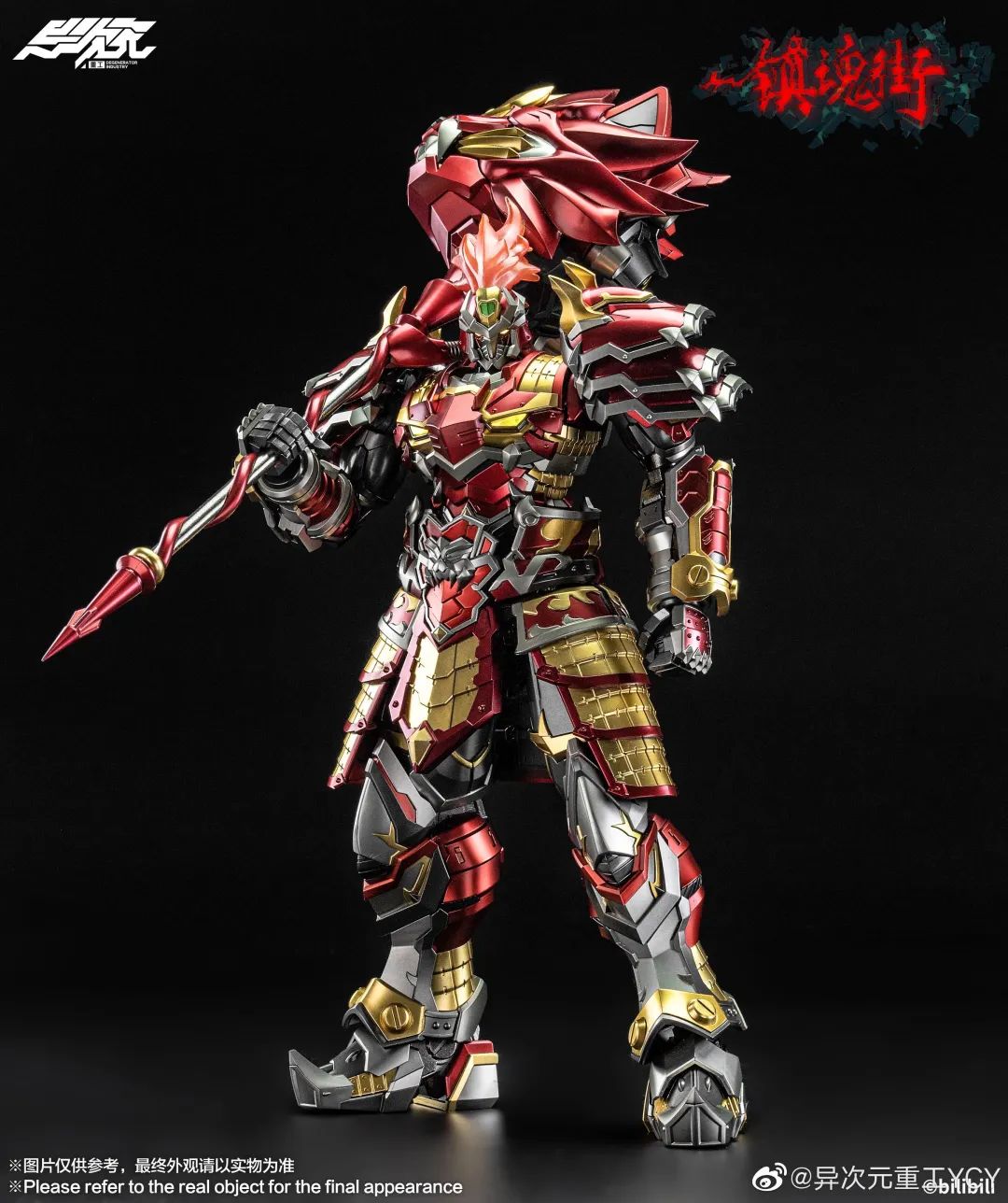 PRE-ORDER The Rakshasa Street - Xu Zhu