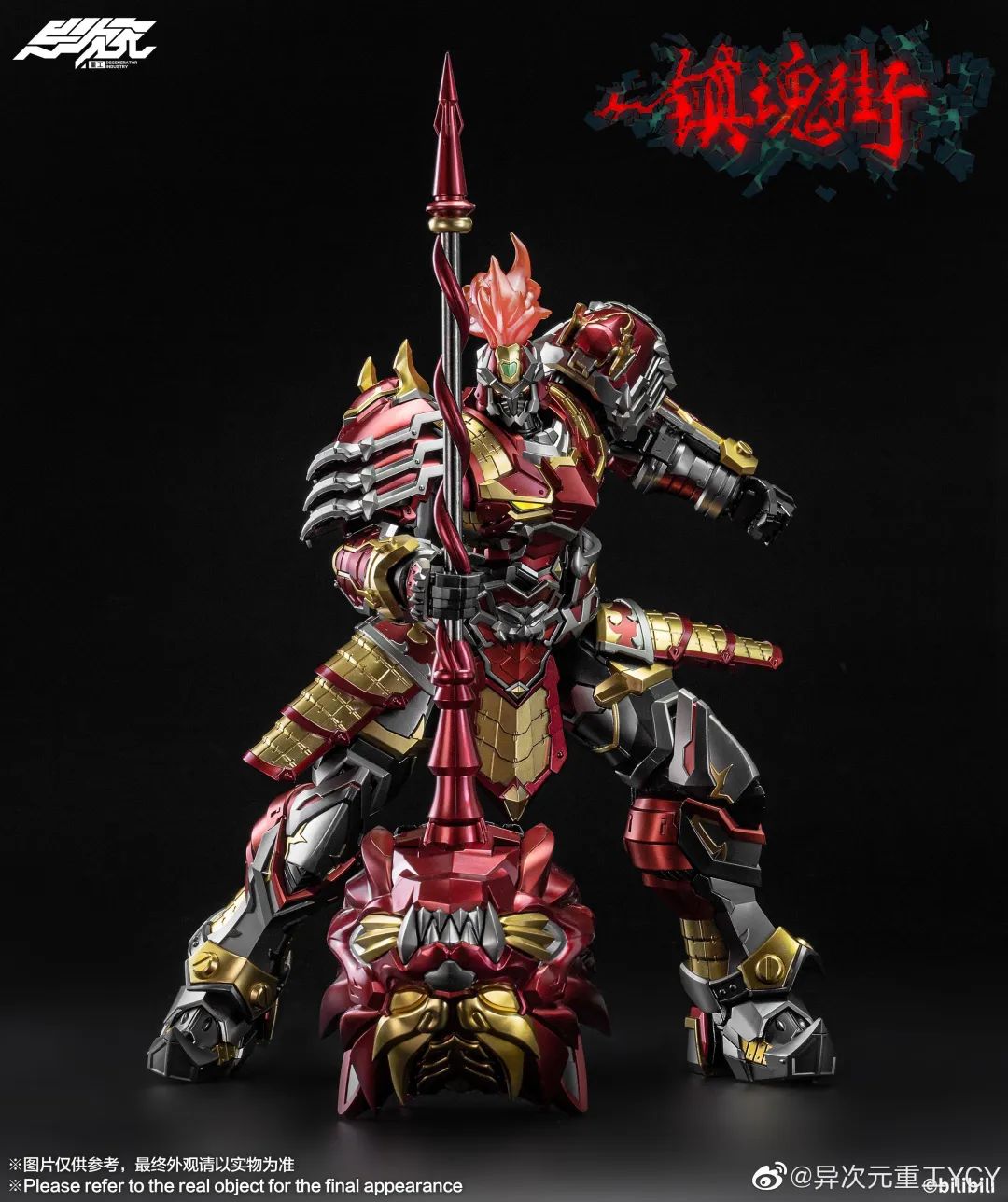 PRE-ORDER The Rakshasa Street - Xu Zhu