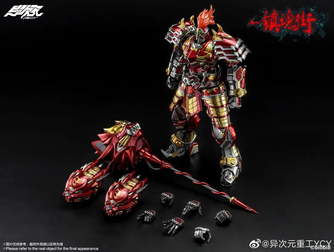 PRE-ORDER The Rakshasa Street - Xu Zhu
