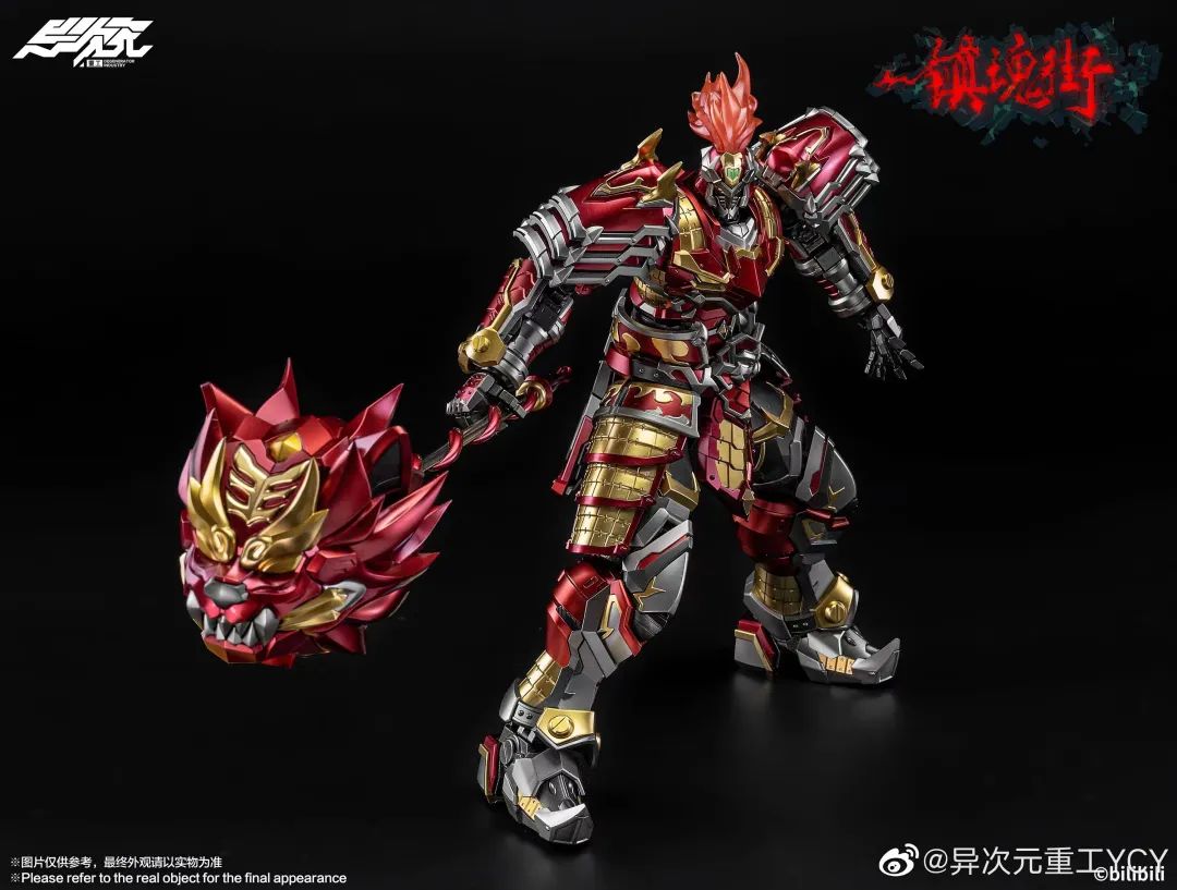 PRE-ORDER The Rakshasa Street - Xu Zhu