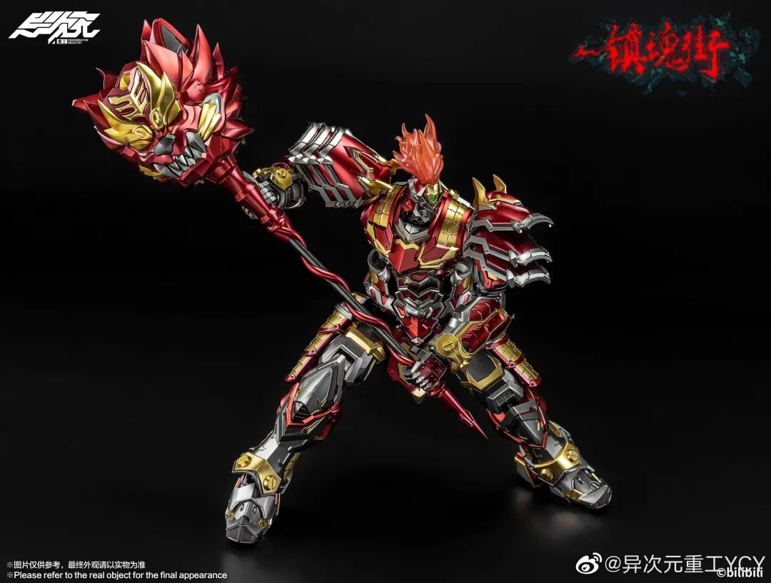 PRE-ORDER The Rakshasa Street - Xu Zhu