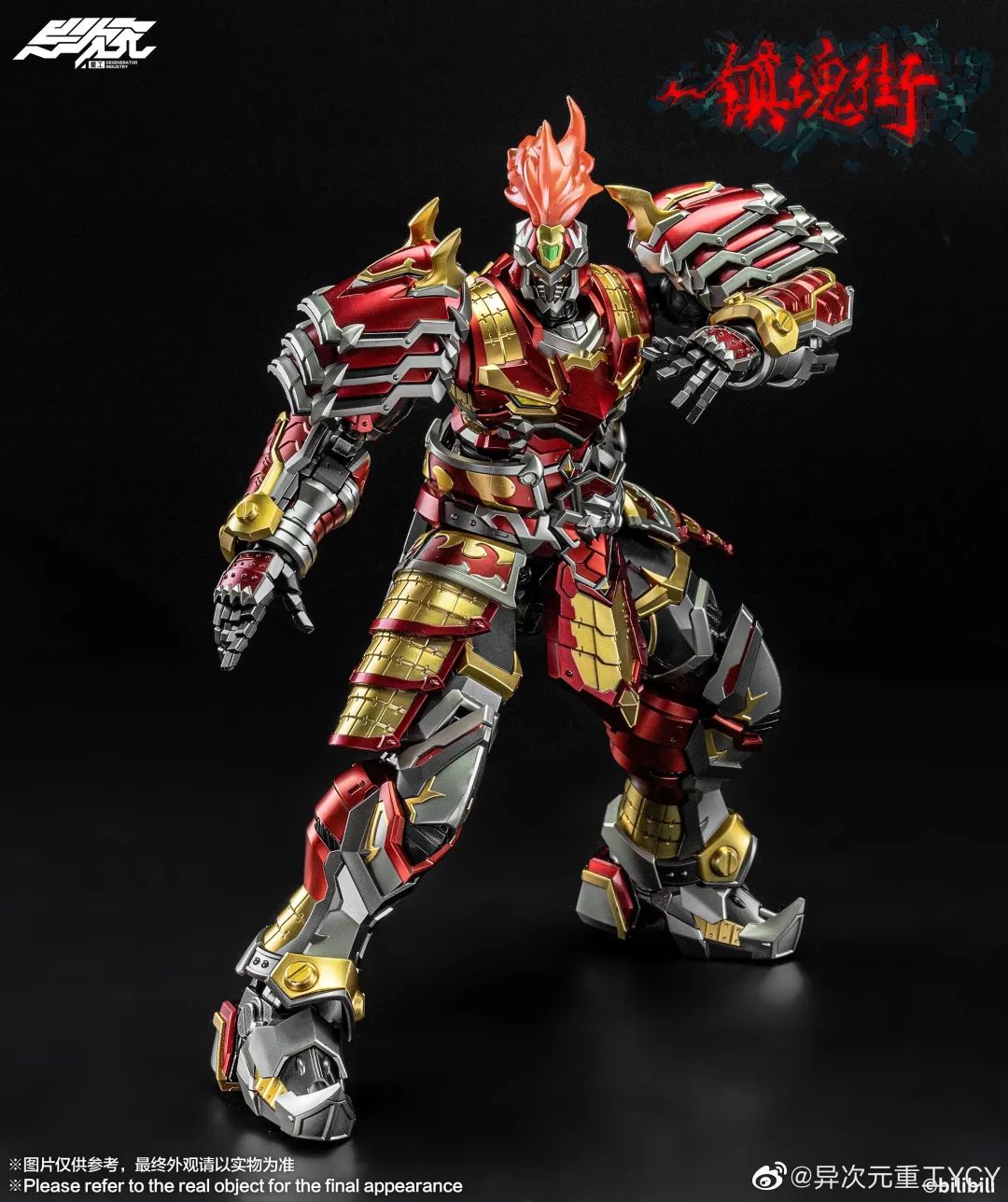 PRE-ORDER The Rakshasa Street - Xu Zhu
