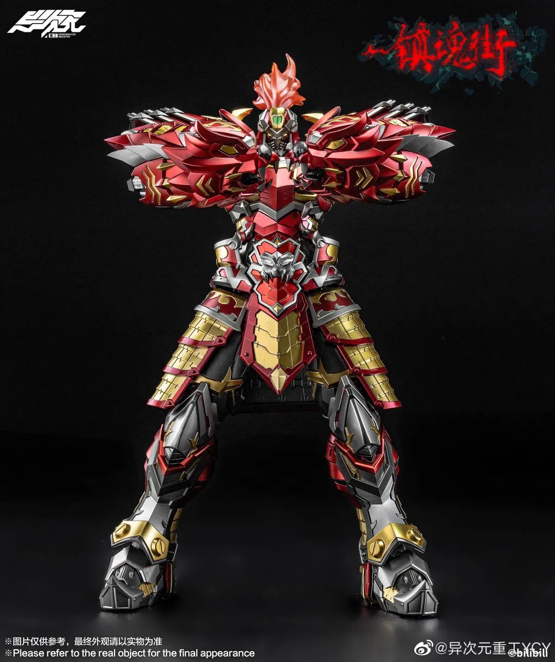 PRE-ORDER The Rakshasa Street - Xu Zhu