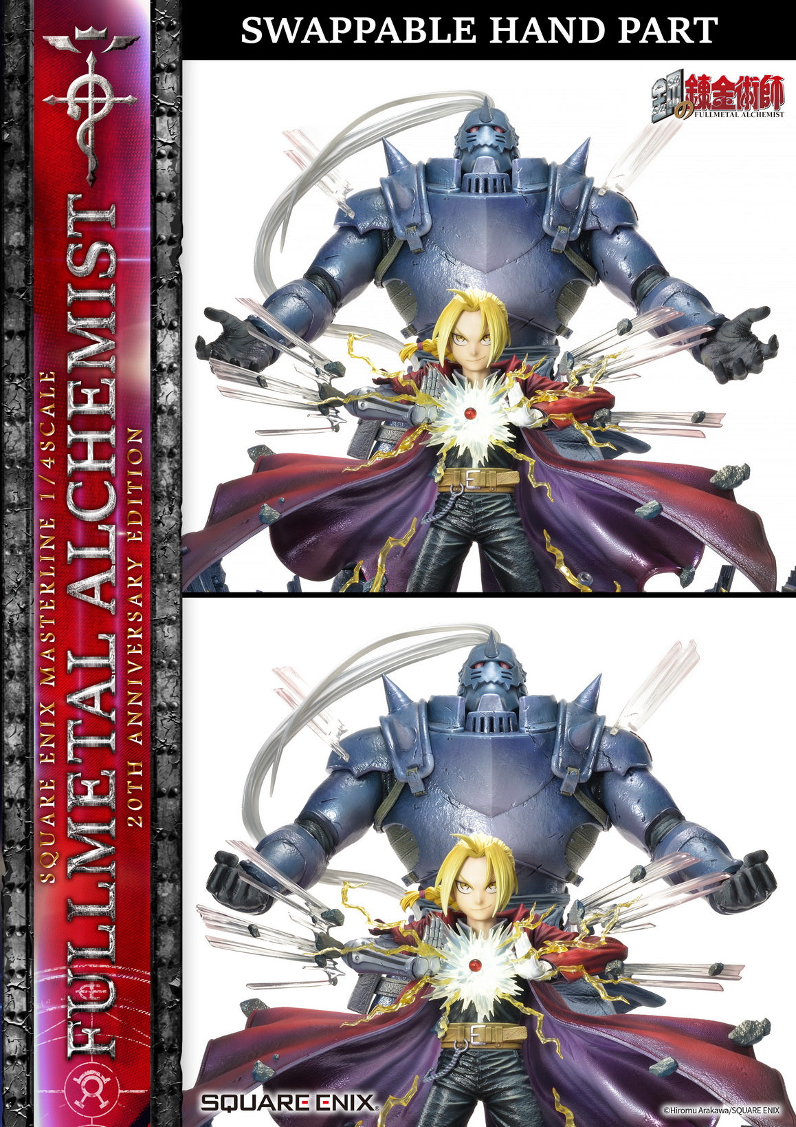PRE-ORDER SQEX Masterline - Full Metal Alchemist 20th Anniversary Edition 1/4