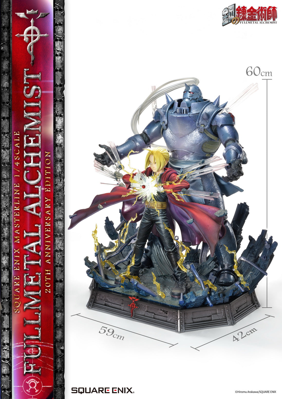 PRE-ORDER SQEX Masterline - Full Metal Alchemist 20th Anniversary Edition 1/4
