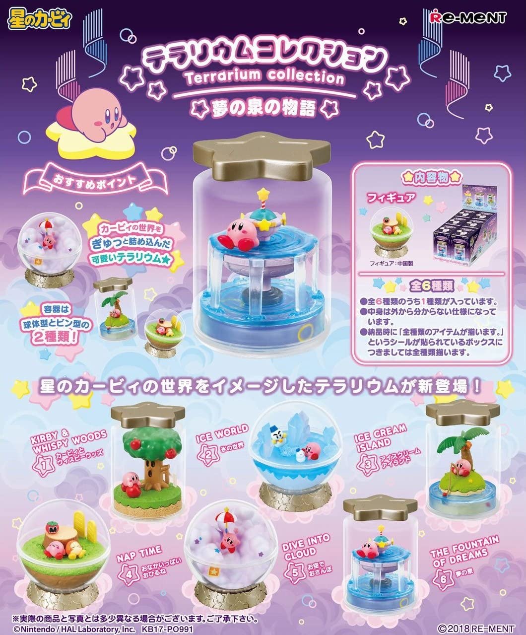 PRE-ORDER Kirby - Terrarium Collection: Dream Fountain Story [Box of 6]