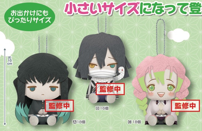 PRE-ORDER Demon Slayer: Kimetsu no Yaiba Plush～VOL.4～ - A: Muichiro Tokito