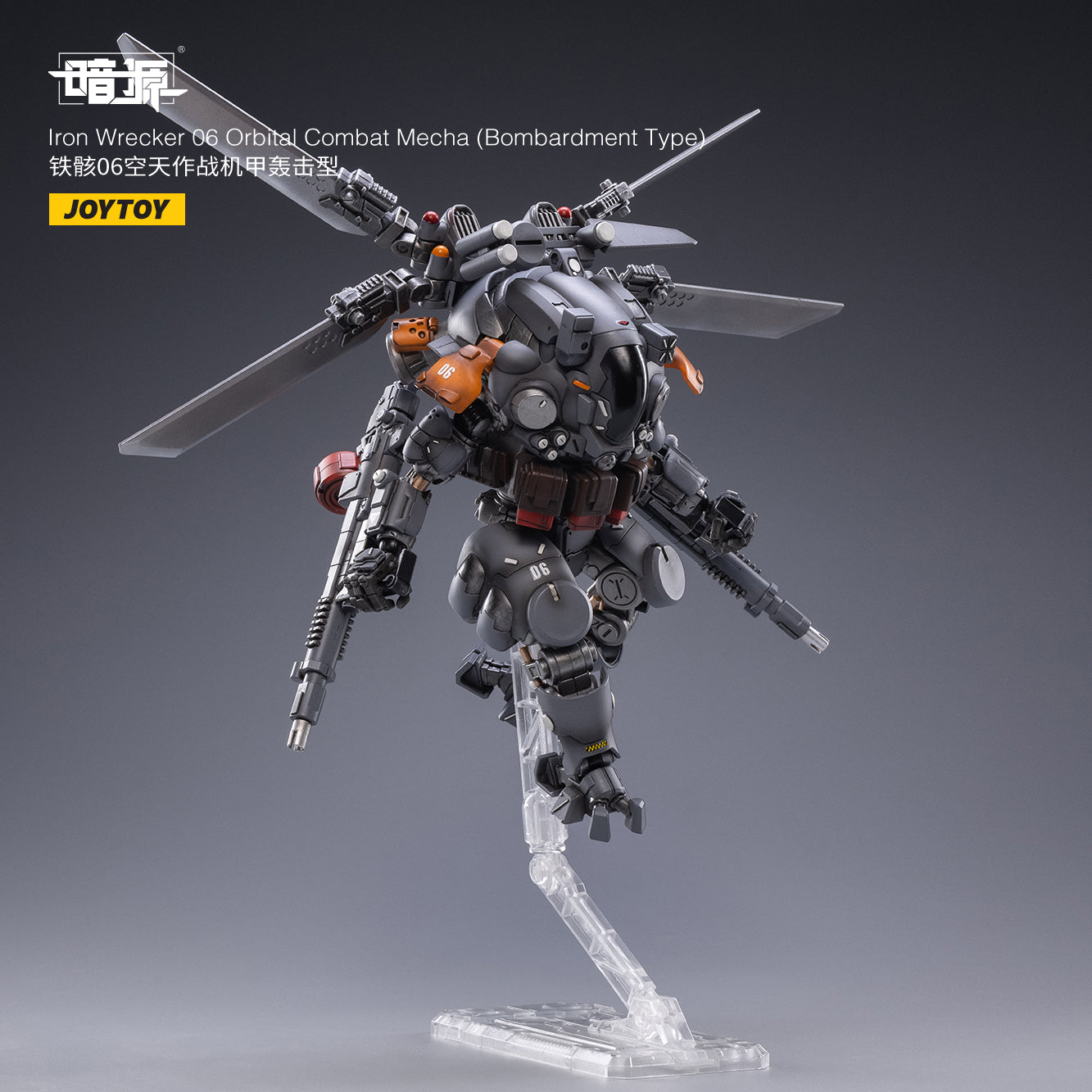 PRE-ORDER Iron Wrecker 06 - Orbital Combat Mecha: Bombardment Type 1/25