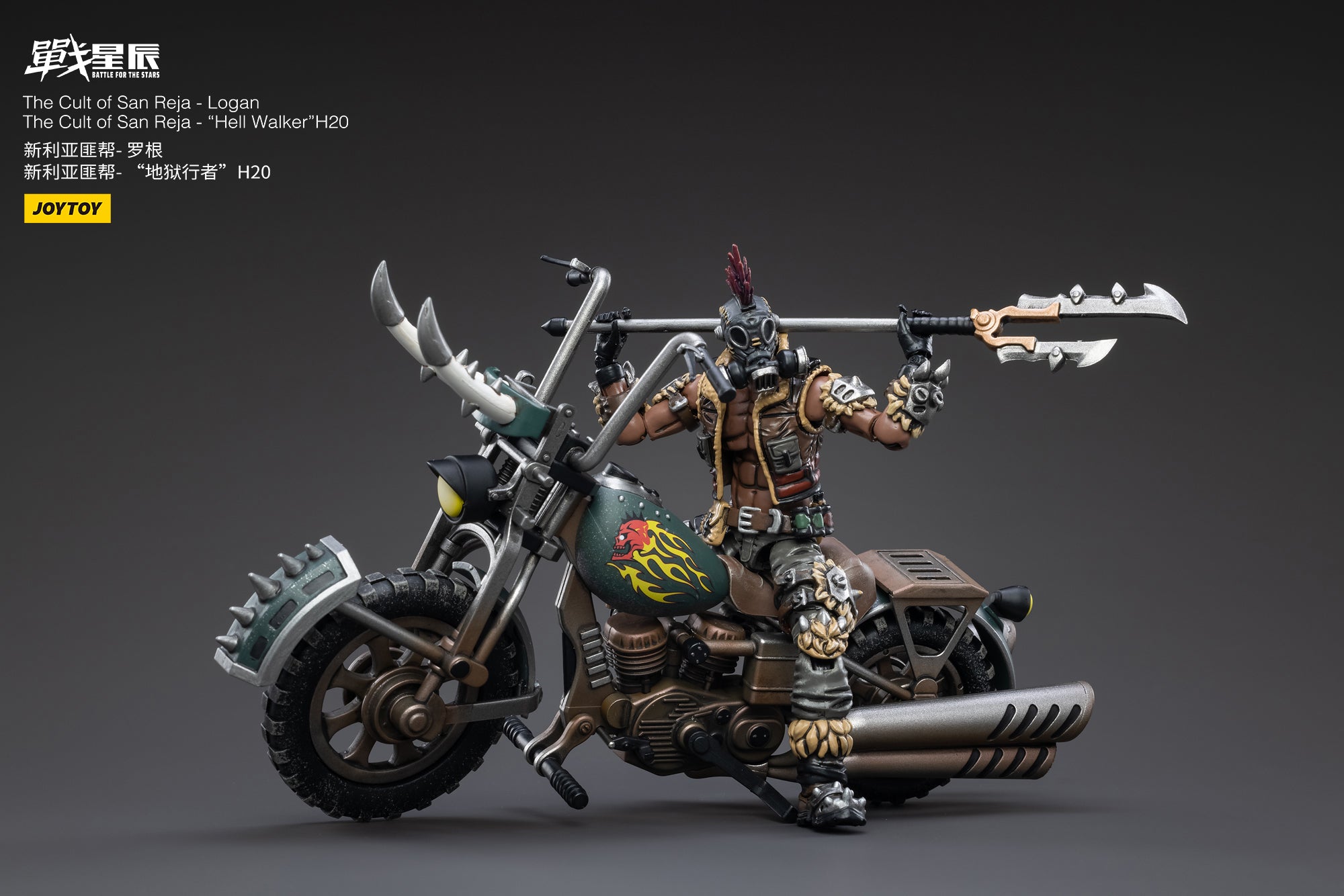 PRE-ORDER The Cult of San Reja - Hell Walker H-20 1/18