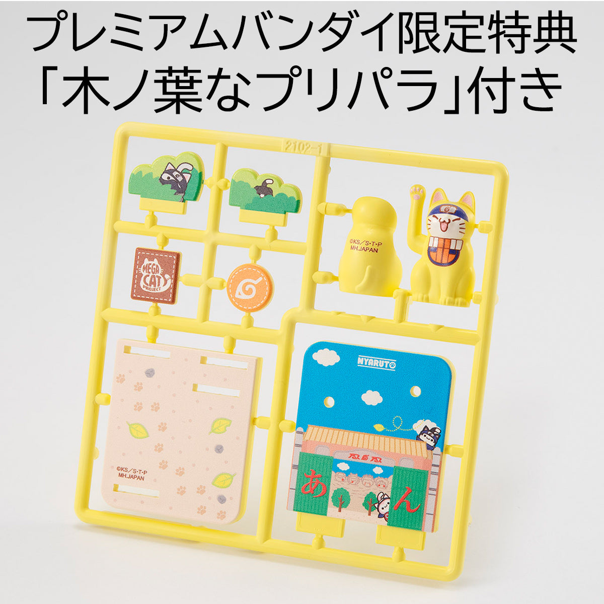 PRE-ORDER MEGA CAT PROJECT NARUTO Shippuden - Nyaruto! The Battle Starts! Fourth Shinobi World War Arc [Box of 8] [EXCLUSIVE]