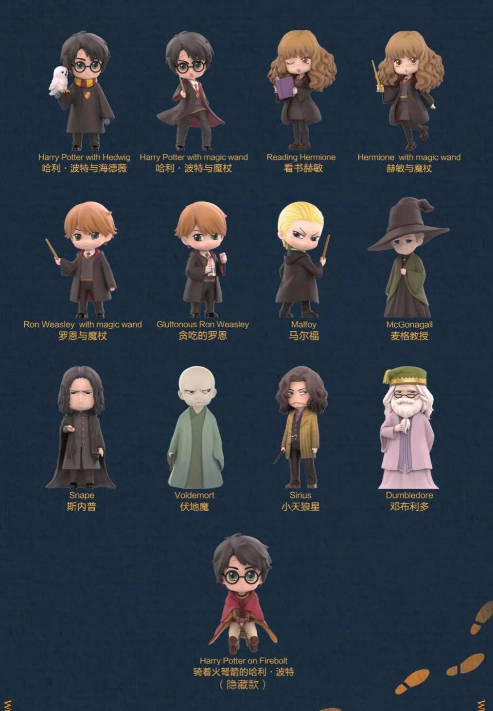 PRE-ORDER Harry Potter [Box of 12]