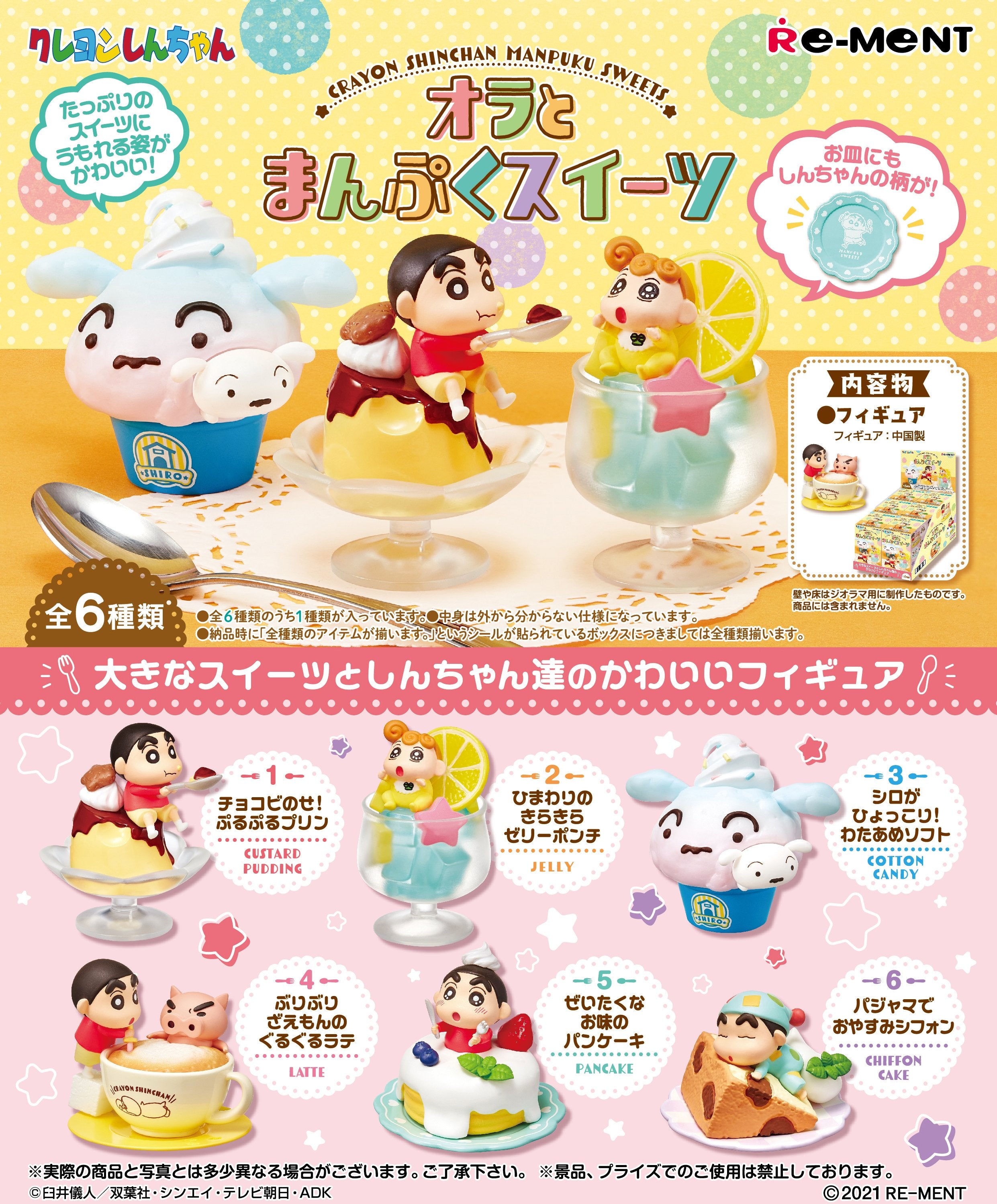 PRE-ORDER Crayon Shinchan Manpuku Sweets [Set of 6]