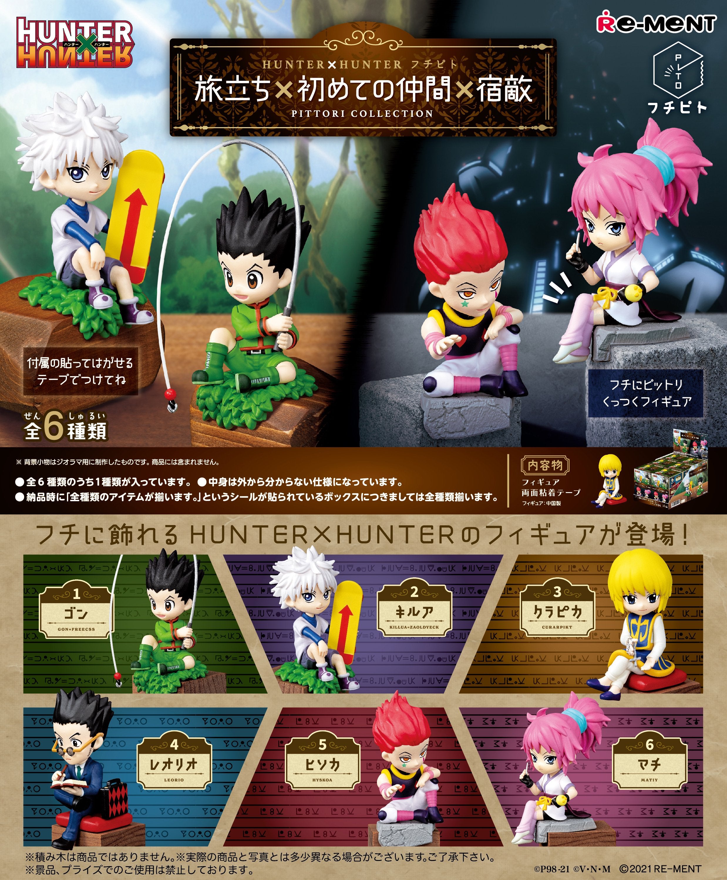 IN-STOCK RE-MENT - Hunter x Hunter - Pittori Collection