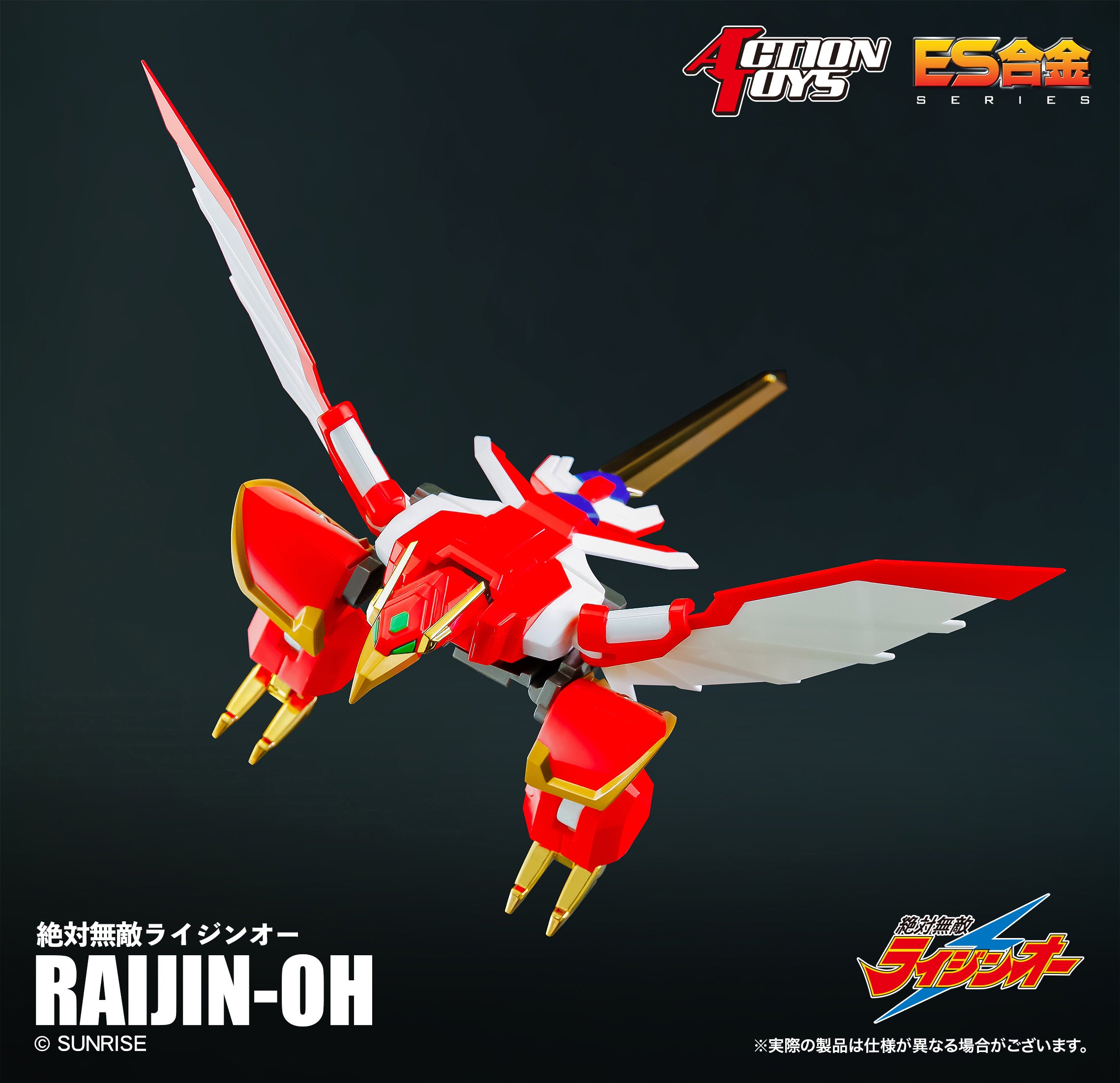 PRE-ORDER ES Gokin - Matchless Raijin-Oh - Raijin-Oh [2nd Release]