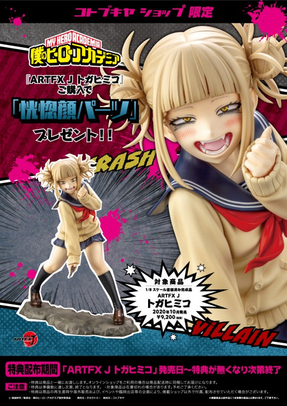 IN-STOCK Kotobukiya - ARTFX J - My Hero Academia - Himiko Toga 1/8 [EXCLUSIVE]