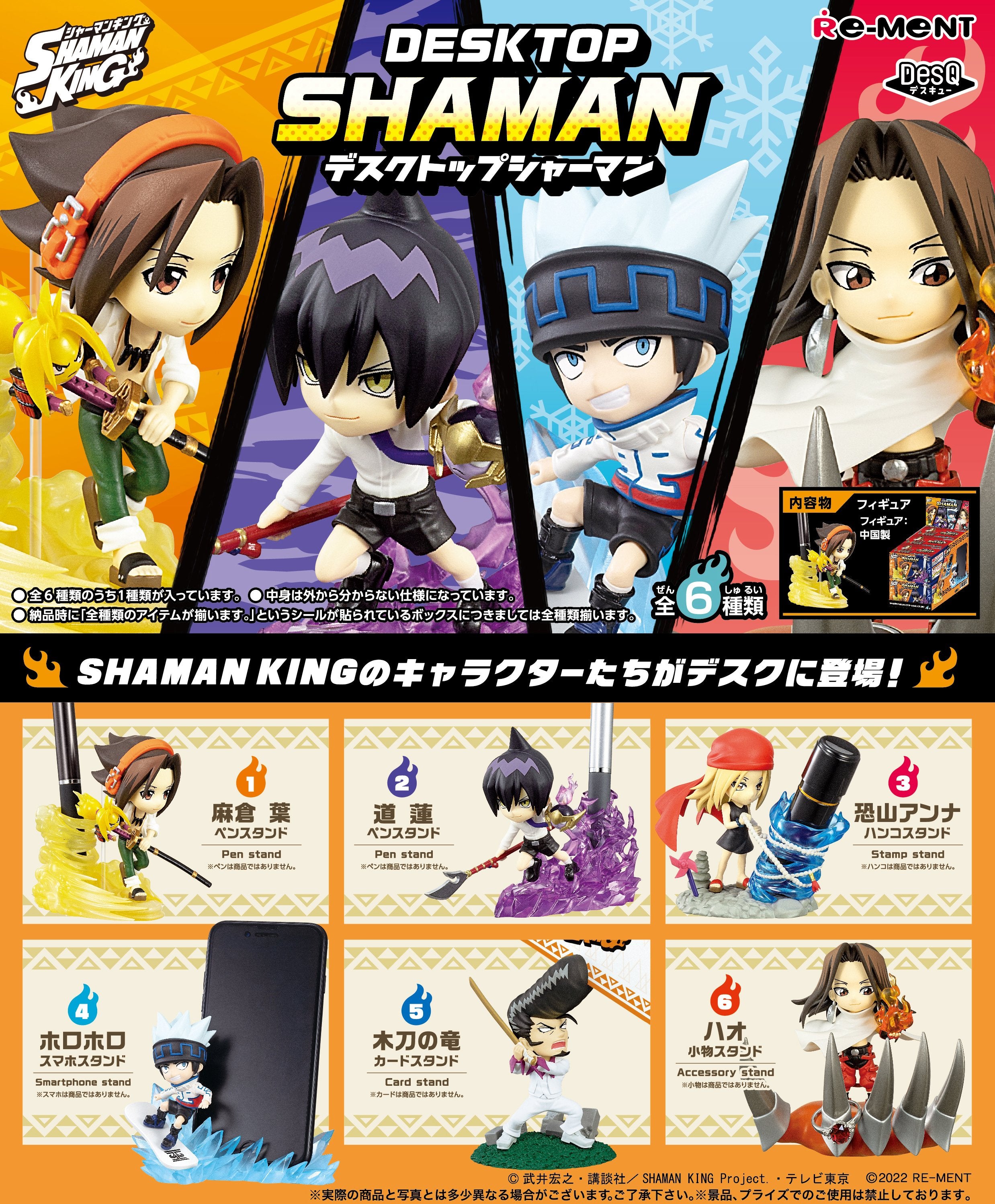PRE-ORDER Shaman King Desktop Shaman [Box of 6]