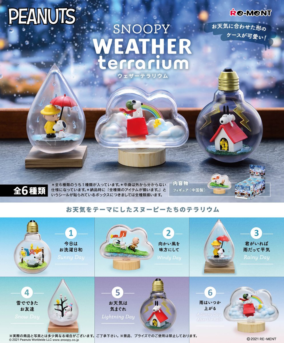 PRE-ORDER Peanuts - SNOOPY WEATHER Terrarium [Box of 6]