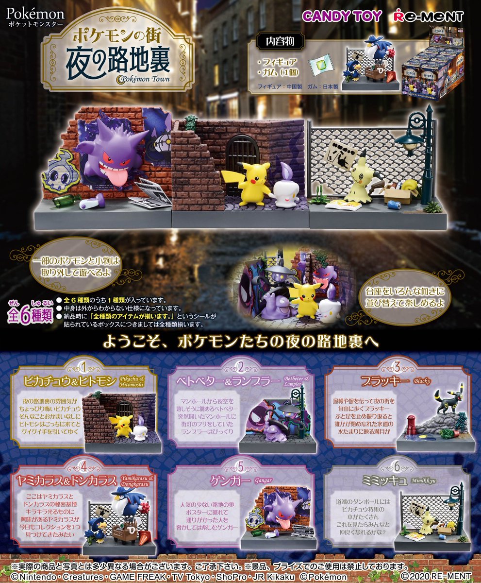 PRE-ORDER Pocket Monster - Pokemon Town [Box of 6]