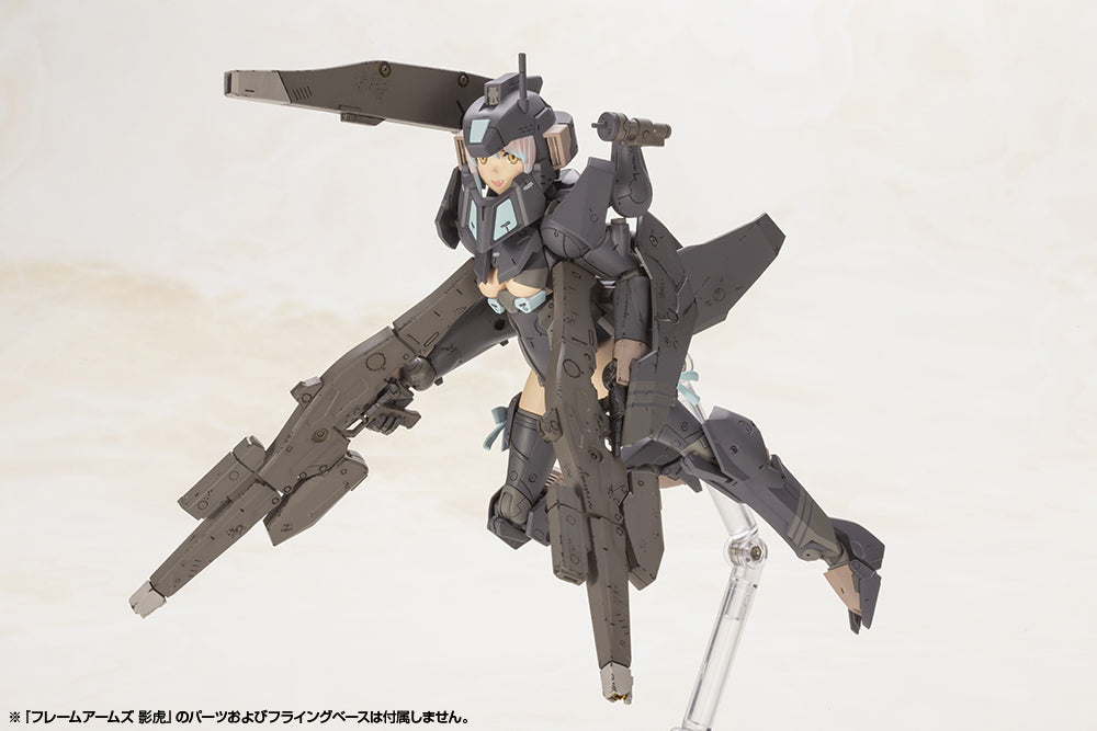 PRE-ORDER Frame Arms Girl - Shadow Tiger