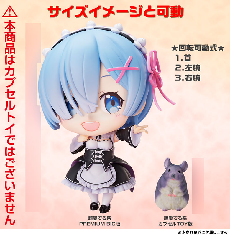 PRE-ORDER Re:ZERO -Starting Life in Another World- - Rem: Coming Out to Meet You Ver.