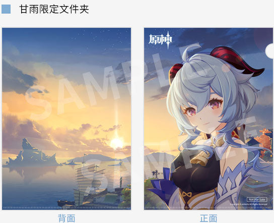 IN-STOCK APEX - Genshin Impact - Ganyu: Plenilune Gaze Ver. 1/7