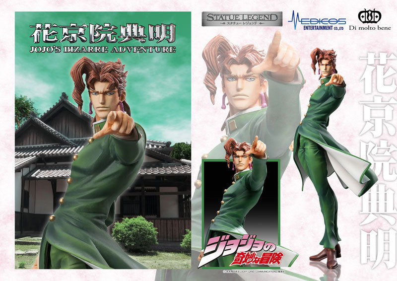 PRE-ORDER Statue Legend - Jojo's Bizarre Adventure: Stardust Crusaders - Noriaki Kakyoin