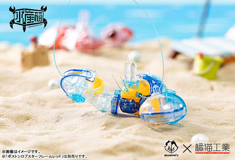 PRE-ORDER Boston Lobster (Crystal Blue)