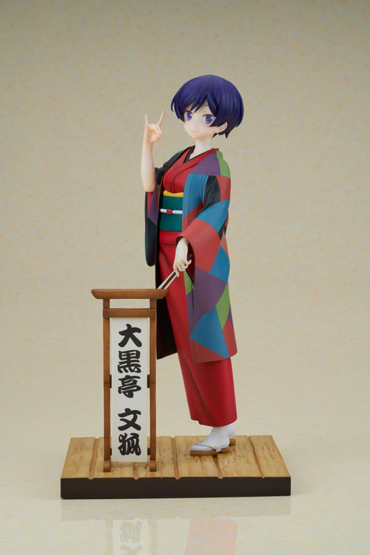 PRE-ORDER My Master Has No Tail - Daikokutei Bunko 1/7