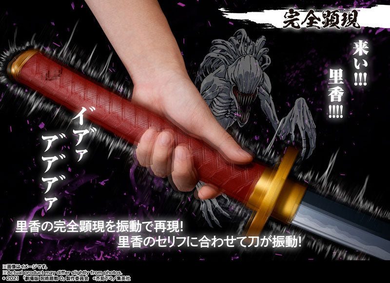 PRE-ORDER PROPLICA - Jujutsu Kaisen 0 - Okkotsu's Sword: Rika's Manifestation