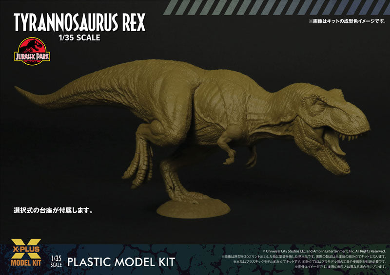 PRE-ORDER Jurassic Park - Tyrannosaurus Rex 1/35
