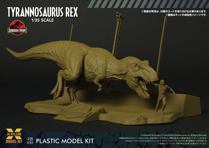 PRE-ORDER Jurassic Park - Tyrannosaurus Rex 1/35