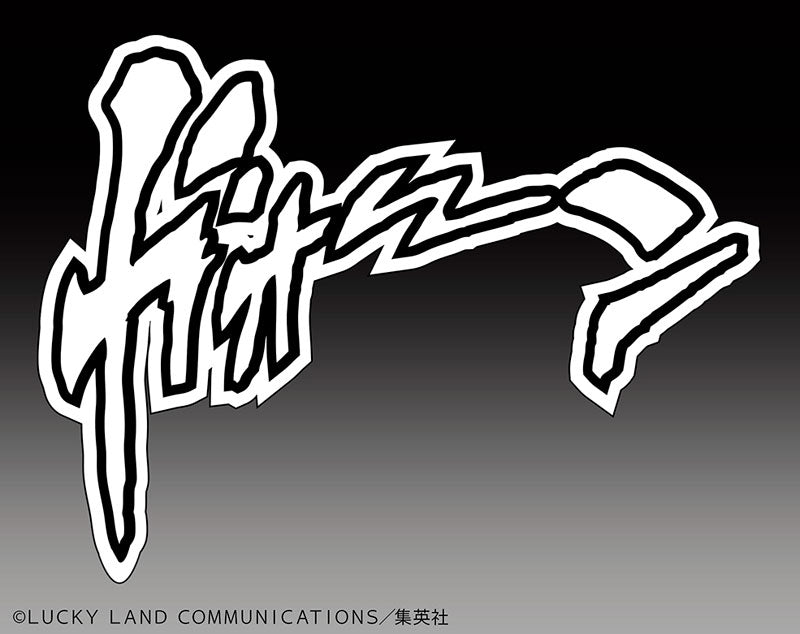 PRE-ORDER Super Action Statue #21 - Jojo's Bizarre Adventure: Diamond is Unbreakable - The Hand [3rd Release]