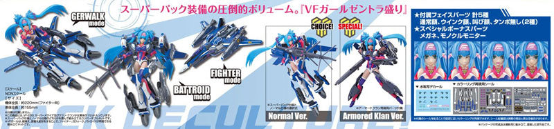 PRE-ORDER ACKS - V.F.G. - Macross Frontier - VF-25G Super Messiah - Klan Klang [January 2023 Release]