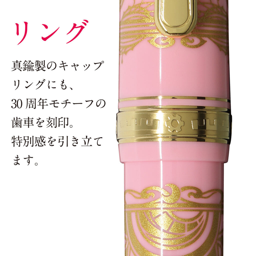 PRE-ORDER CLAMP 30th Anniversary - Cardcaptor Sakura Fountain Pen