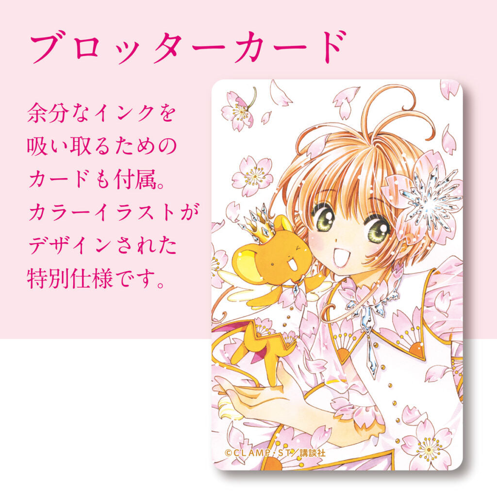 PRE-ORDER CLAMP 30th Anniversary - Cardcaptor Sakura Fountain Pen