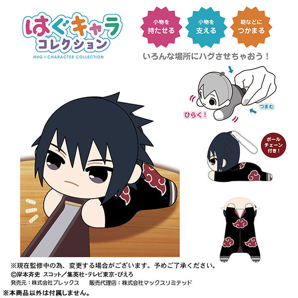 SPECIAL ORDER Naruto Shippuden Hug Chara Collection 2 [Box of 6] [JP]