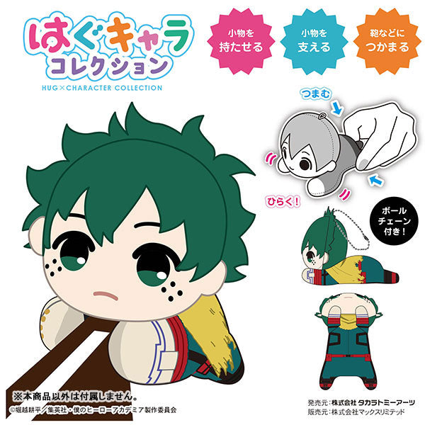 SPECIAL ORDER My Hero Academia Hug Chara Collection 6 [Box of 6] [JP]
