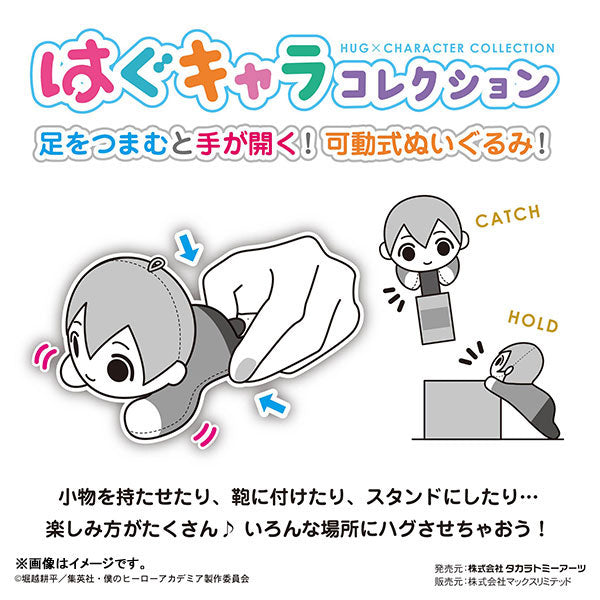 SPECIAL ORDER My Hero Academia Hug Chara Collection 6 [Box of 6] [JP]