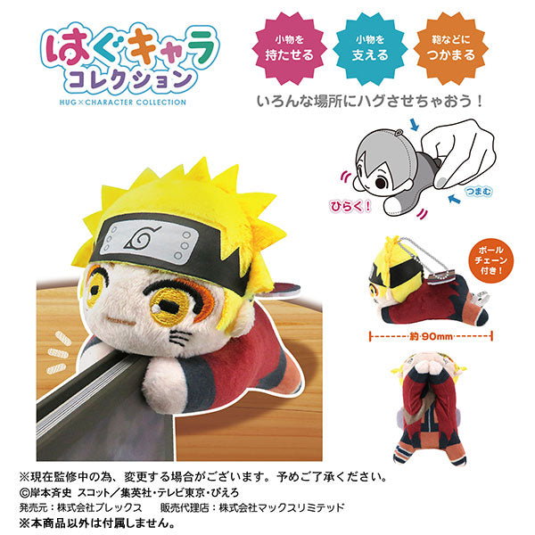 SPECIAL ORDER Naruto Shippuden Hug Chara Collection 3 [Box of 6] [JP]